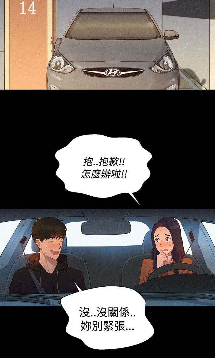 第37章：帮忙