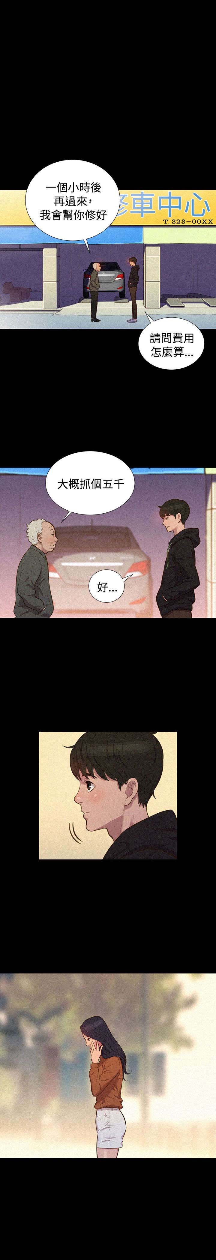 第37章：帮忙