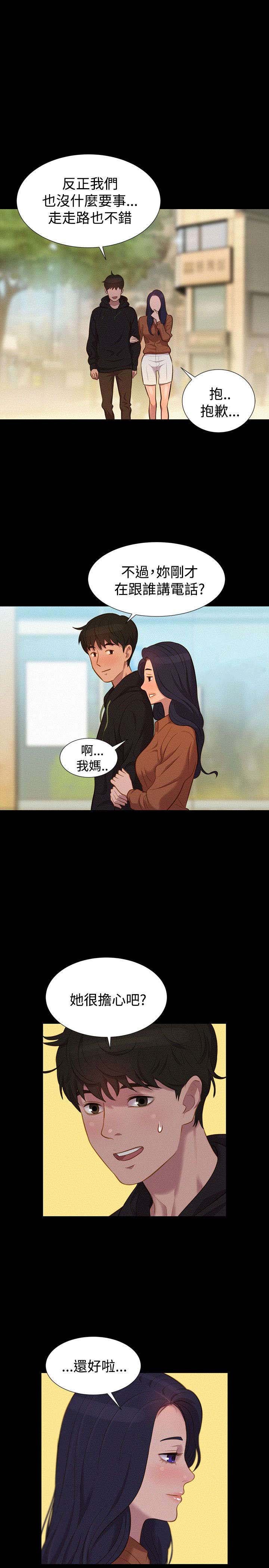 第37章：帮忙