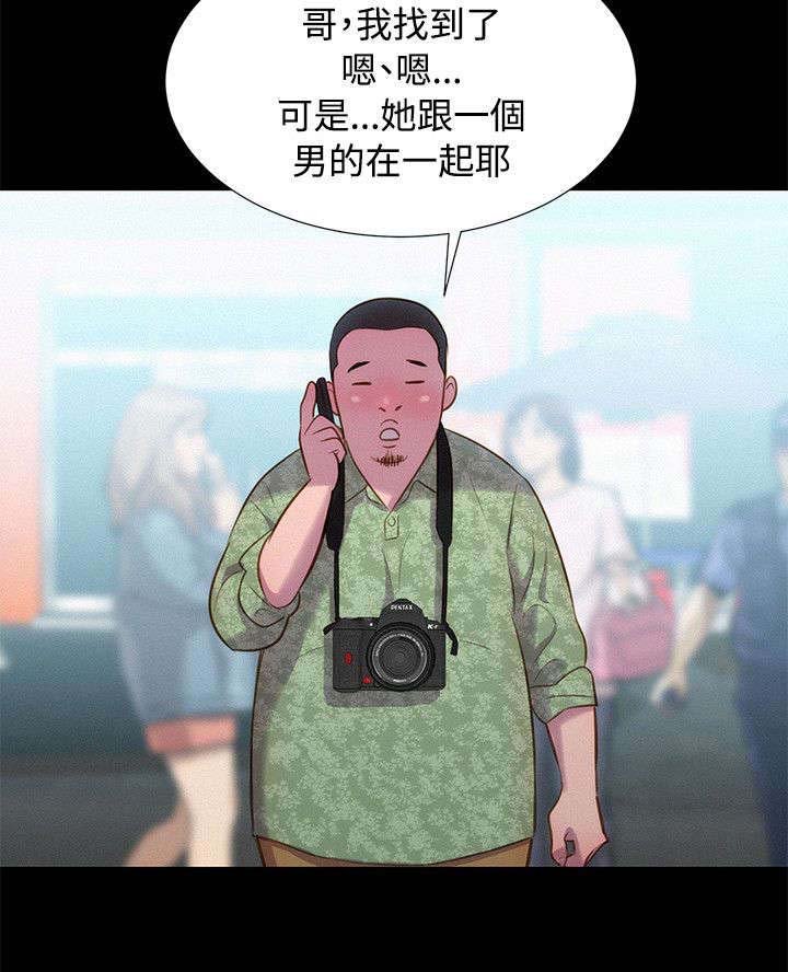 第38章：跟踪，逃离