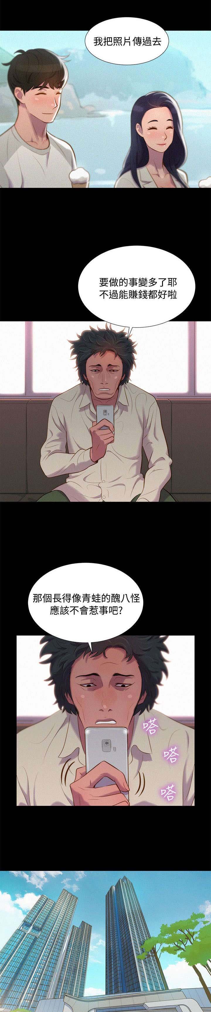 第38章：跟踪，逃离