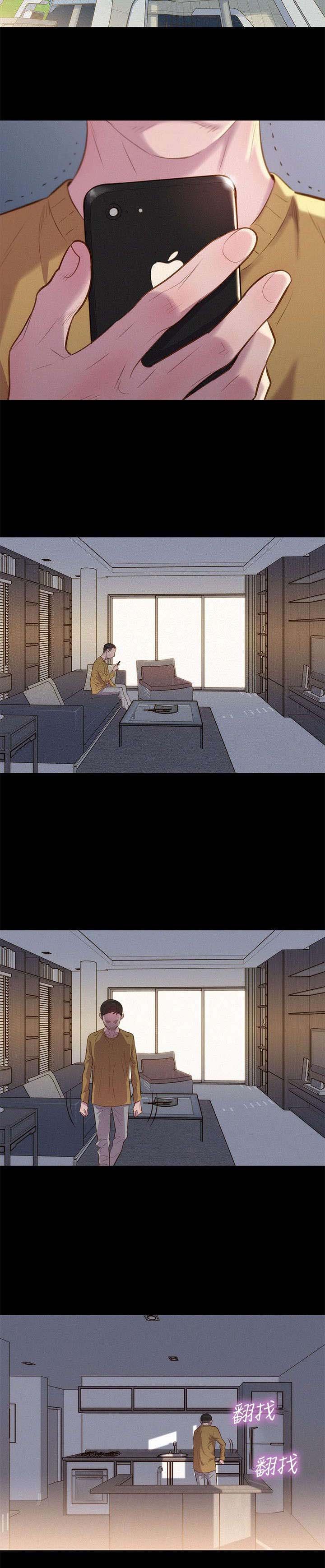 第38章：跟踪，逃离