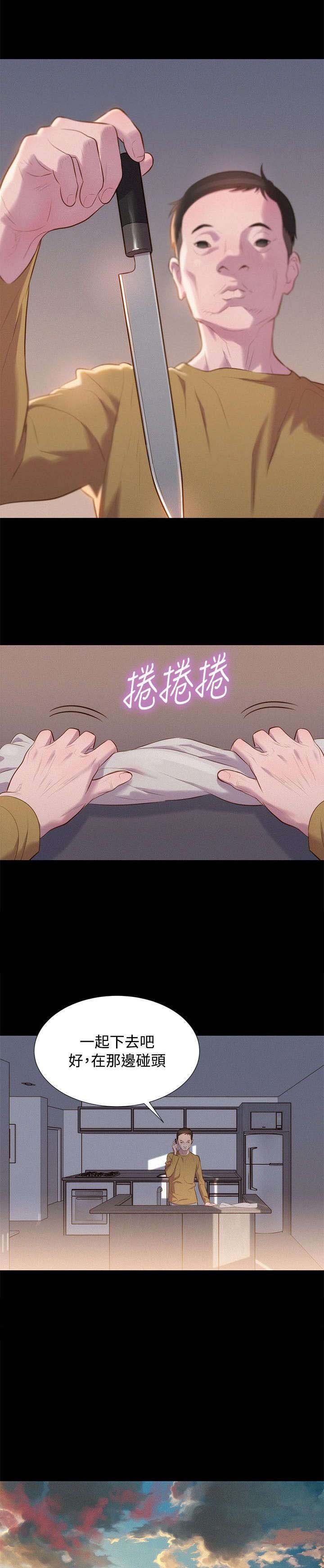 第38章：跟踪，逃离