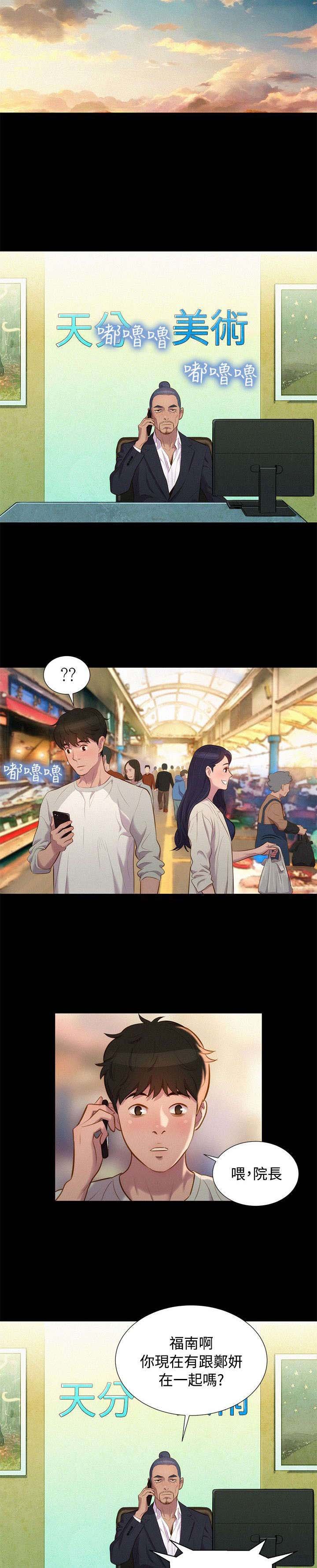 第38章：跟踪，逃离