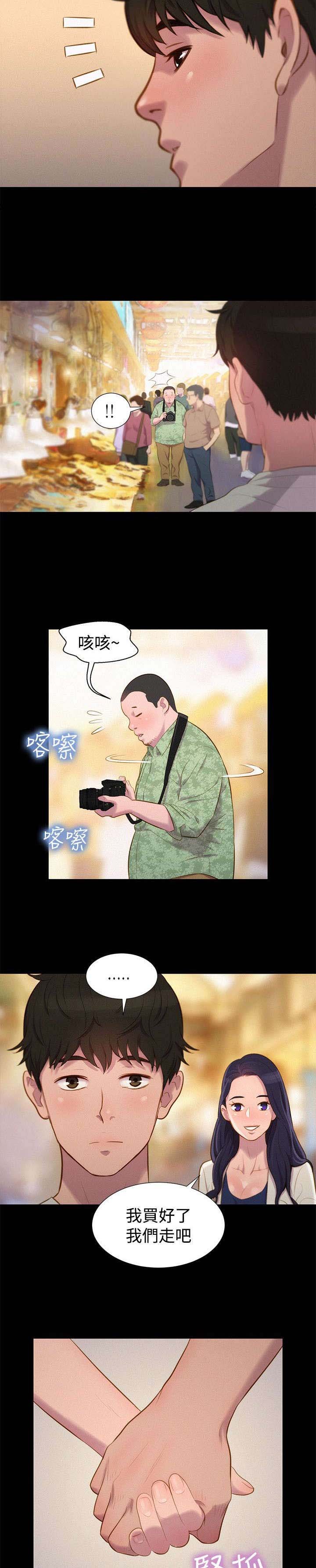 第38章：跟踪，逃离