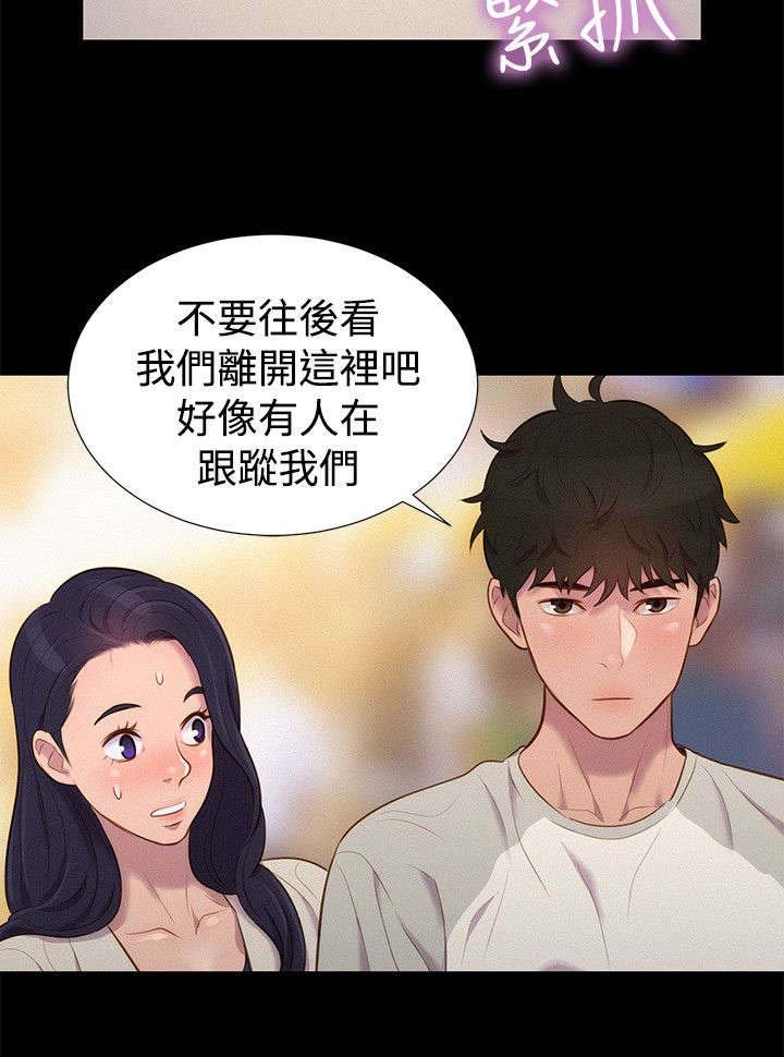 第38章：跟踪，逃离