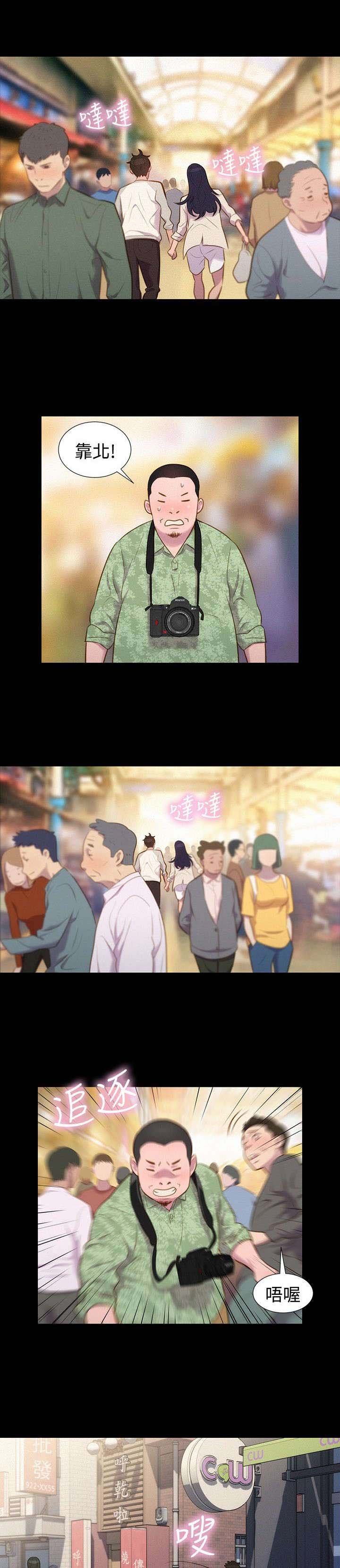 第38章：跟踪，逃离