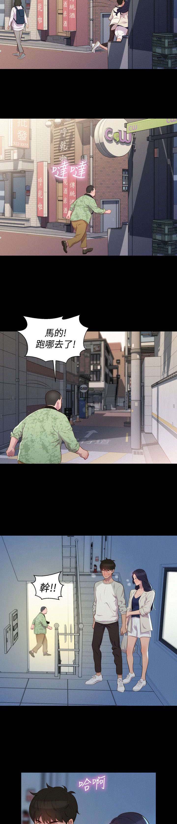 第38章：跟踪，逃离