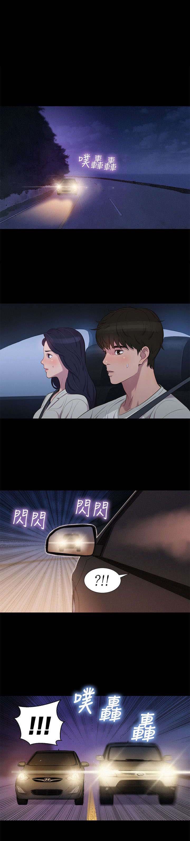 第38章：跟踪，逃离