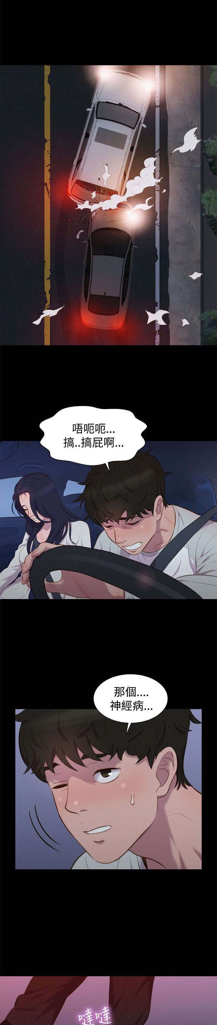 第38章：跟踪，逃离
