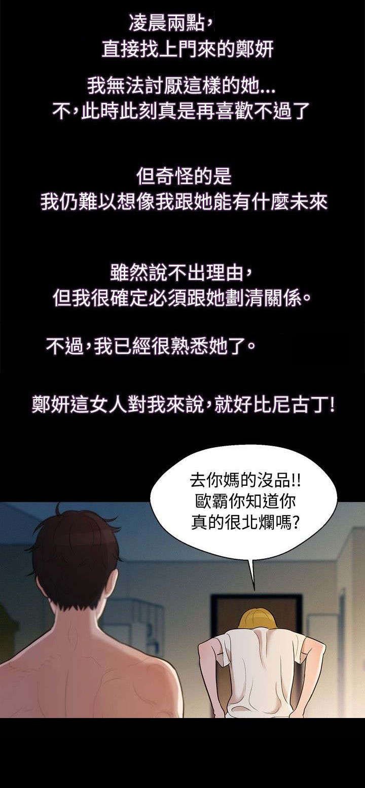 第4章：觉悟
