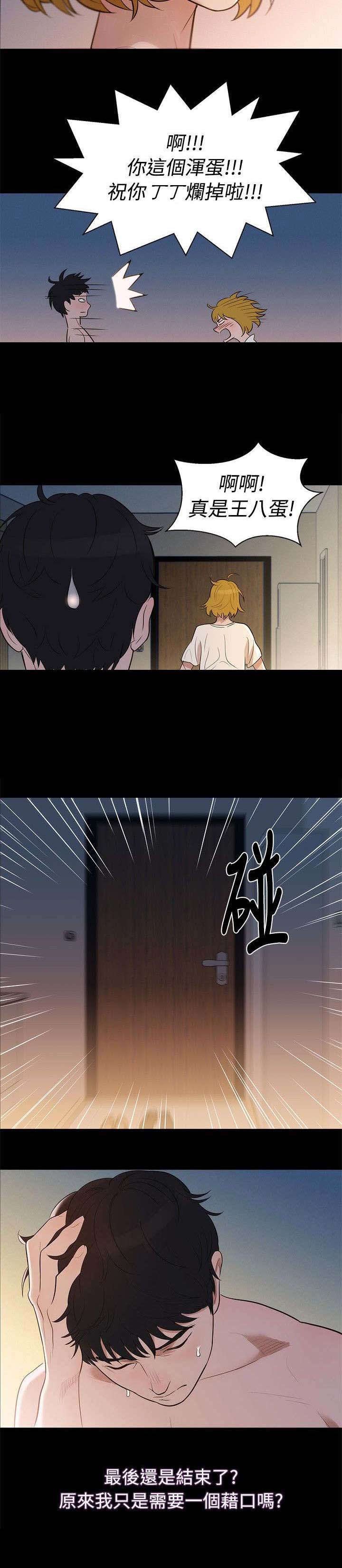 第4章：觉悟