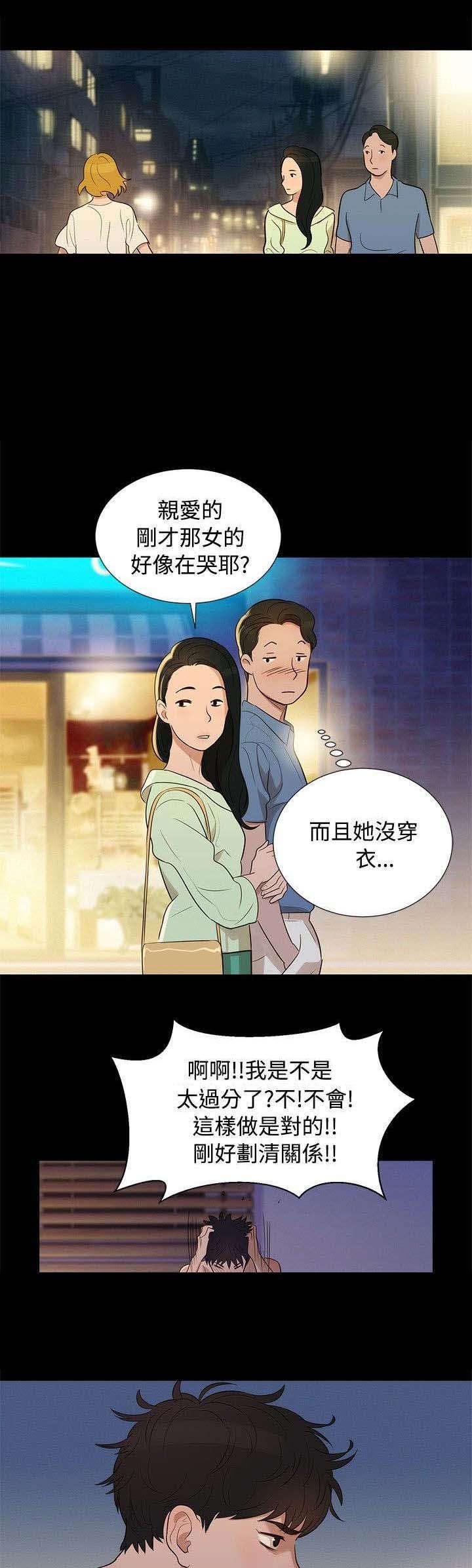 第4章：觉悟