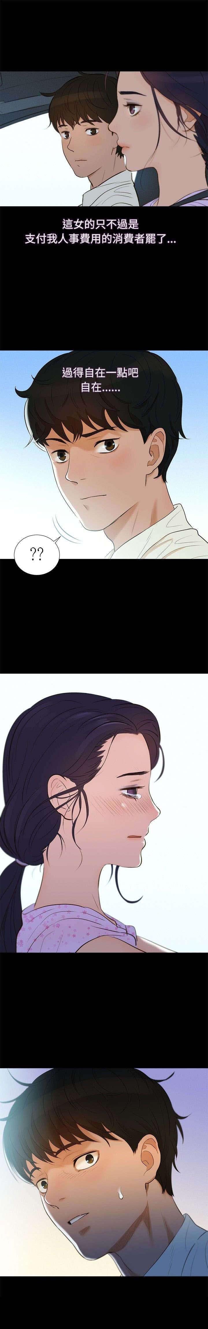 第4章：觉悟