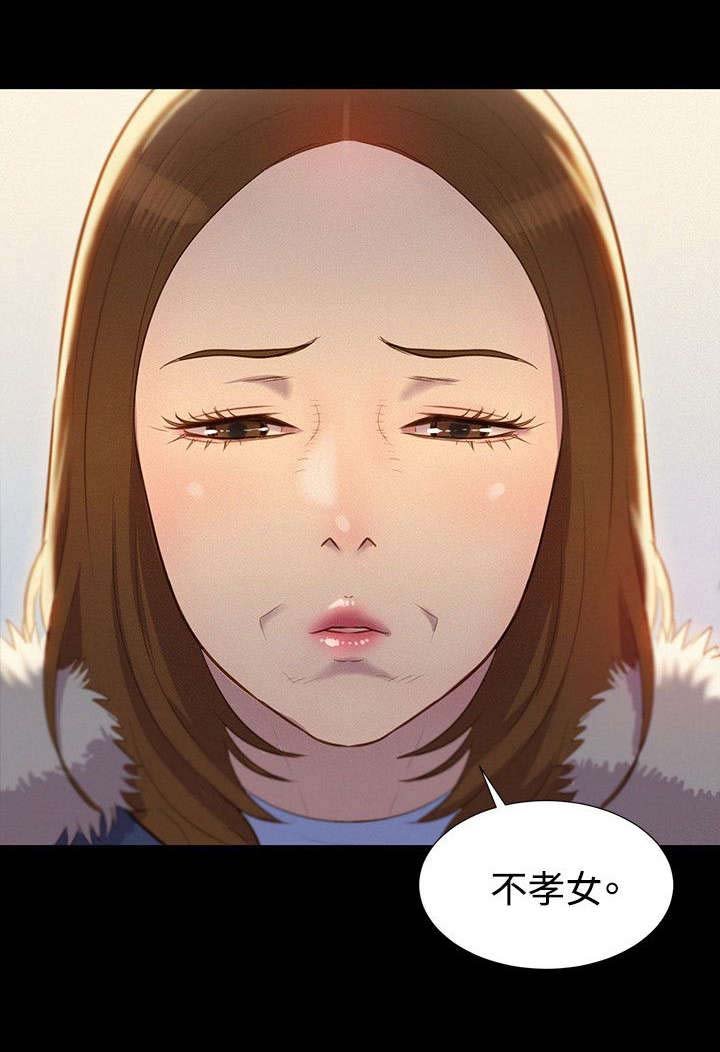 第40章：见面