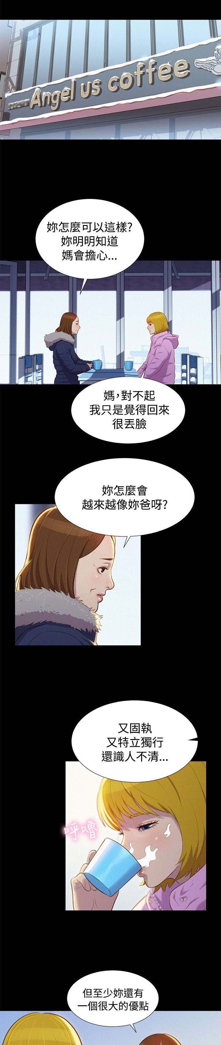 第40章：见面