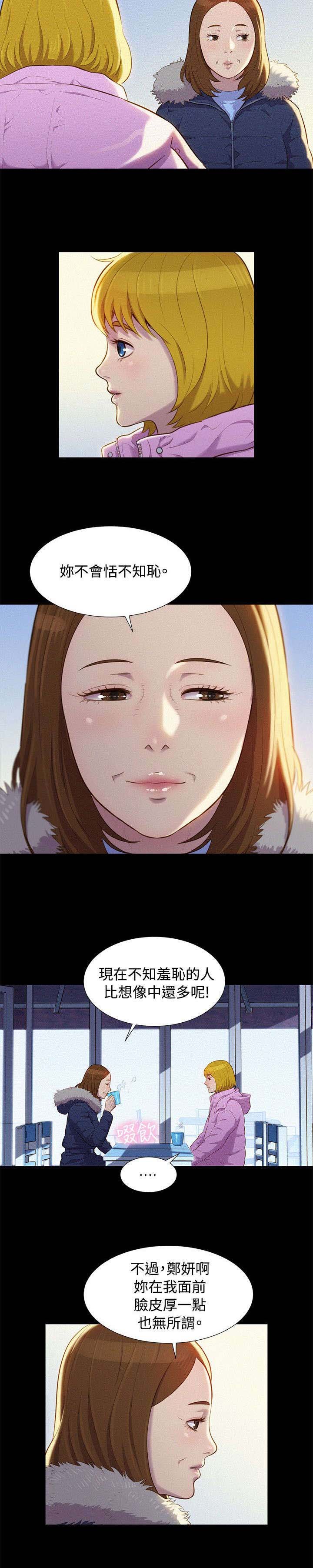 第40章：见面