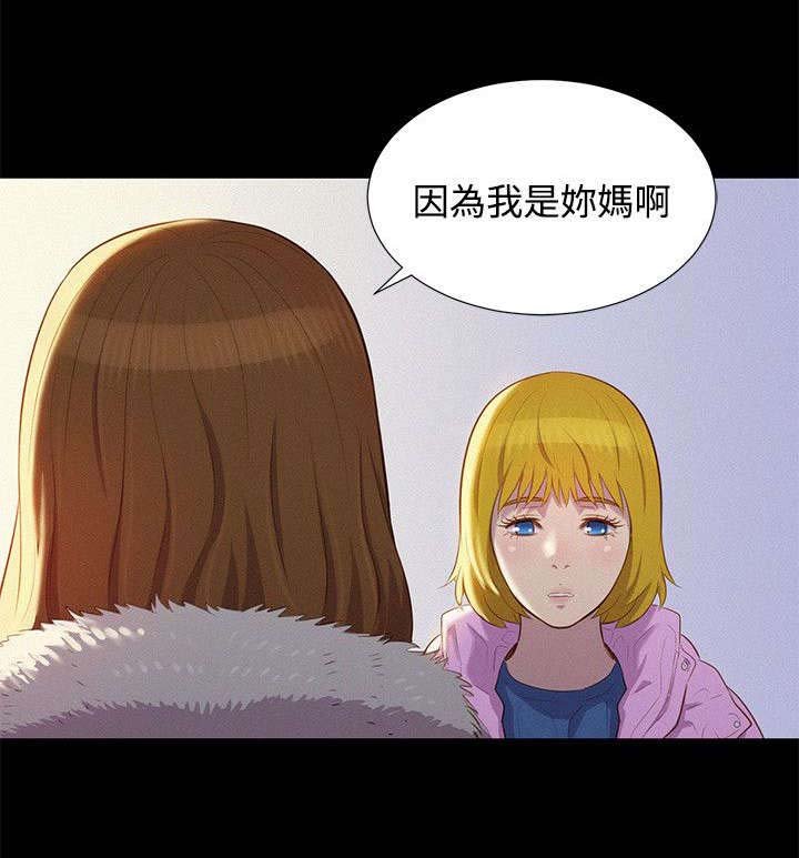 第40章：见面