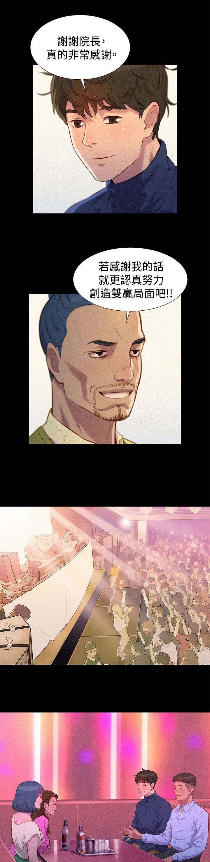 第40章：见面