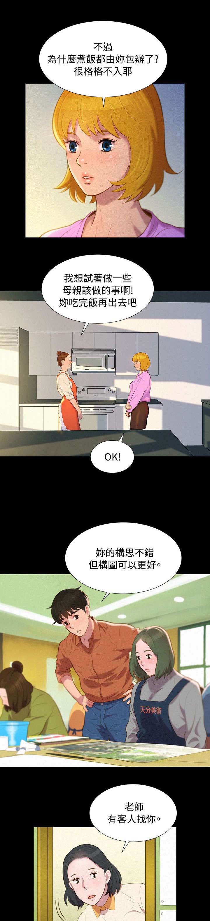 第41章：结束也是开始（完结）