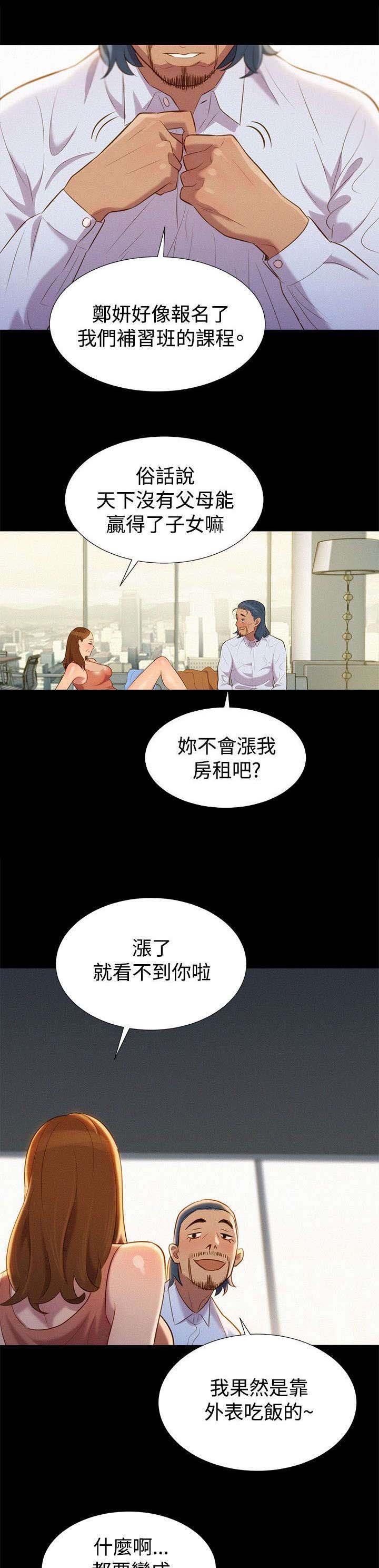 第41章：结束也是开始（完结）