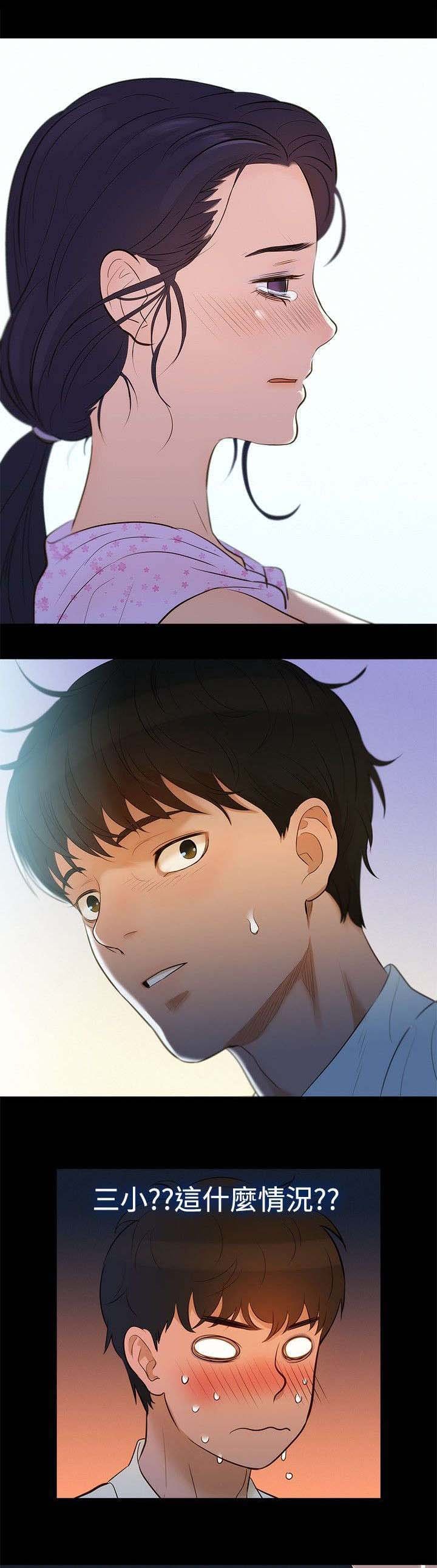 第5章：纯属偶然