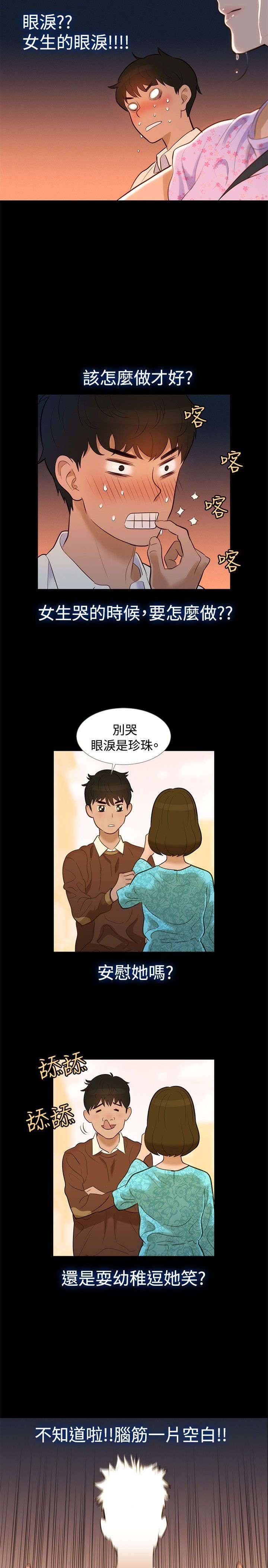 第5章：纯属偶然