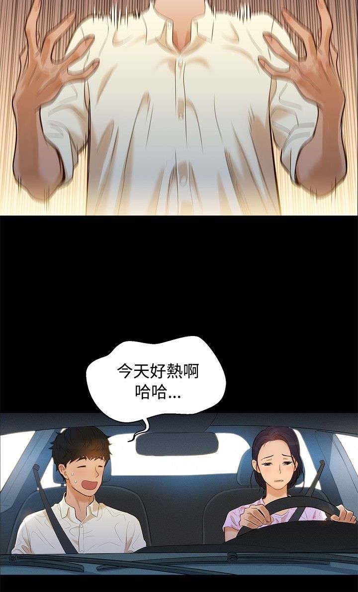 第5章：纯属偶然
