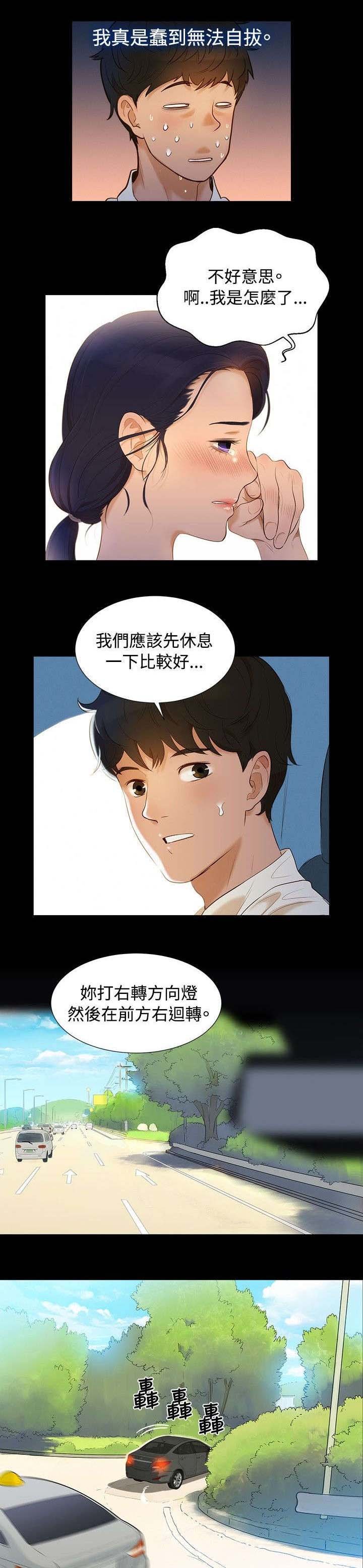 第5章：纯属偶然