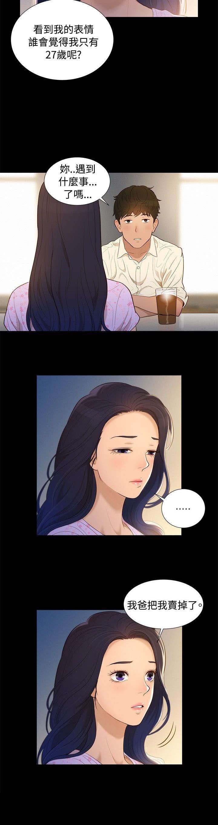 第5章：纯属偶然
