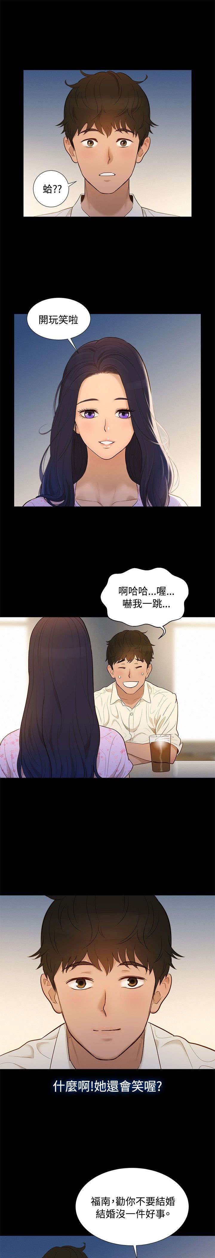 第5章：纯属偶然
