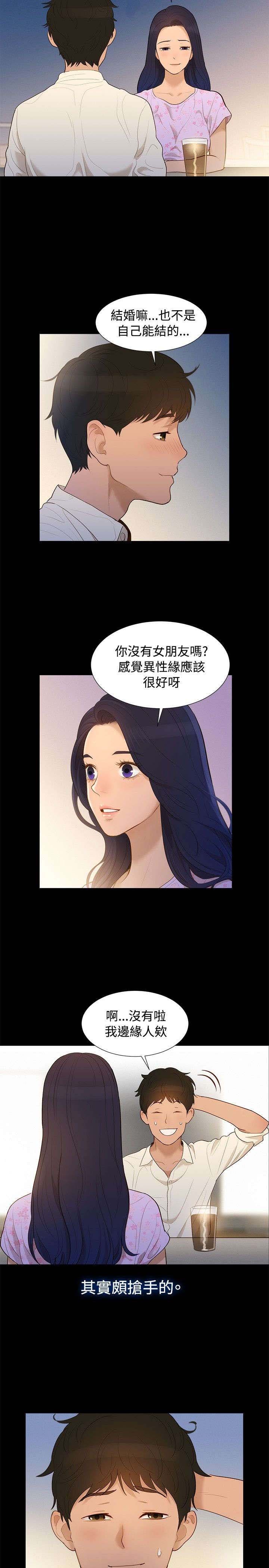 第5章：纯属偶然