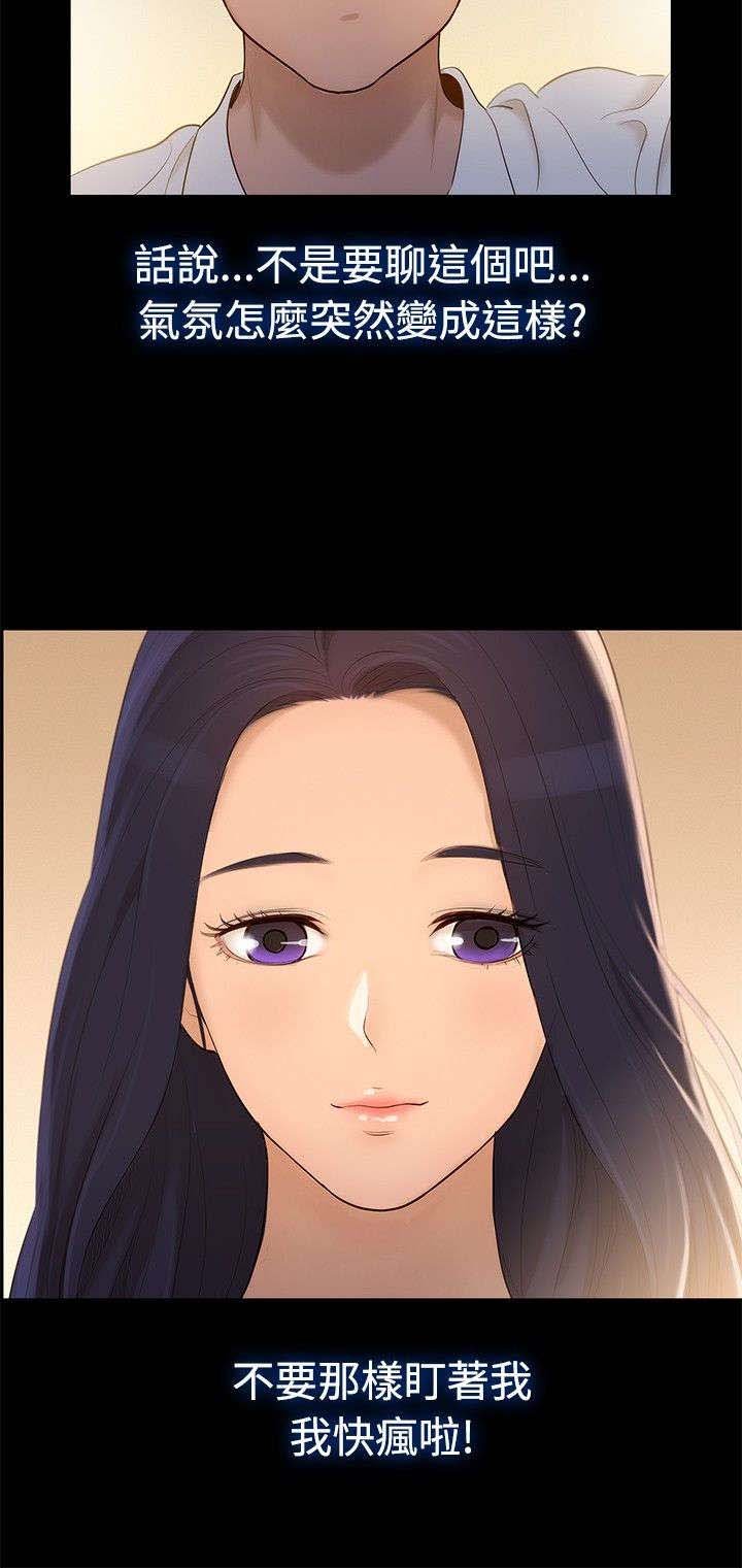 第5章：纯属偶然