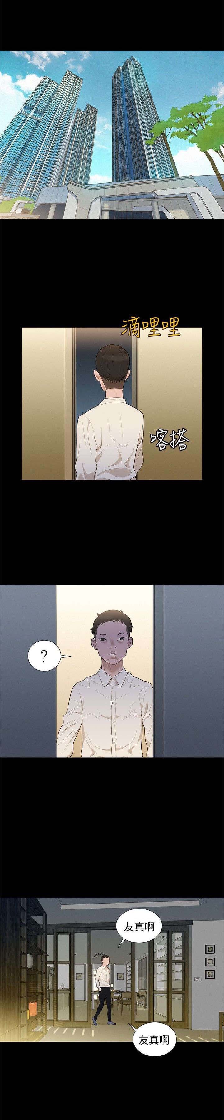 第5章：纯属偶然