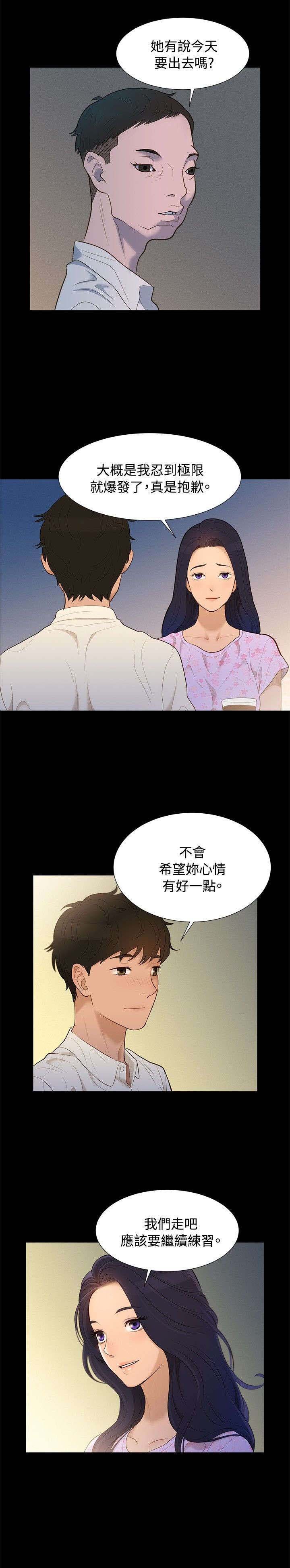 第5章：纯属偶然