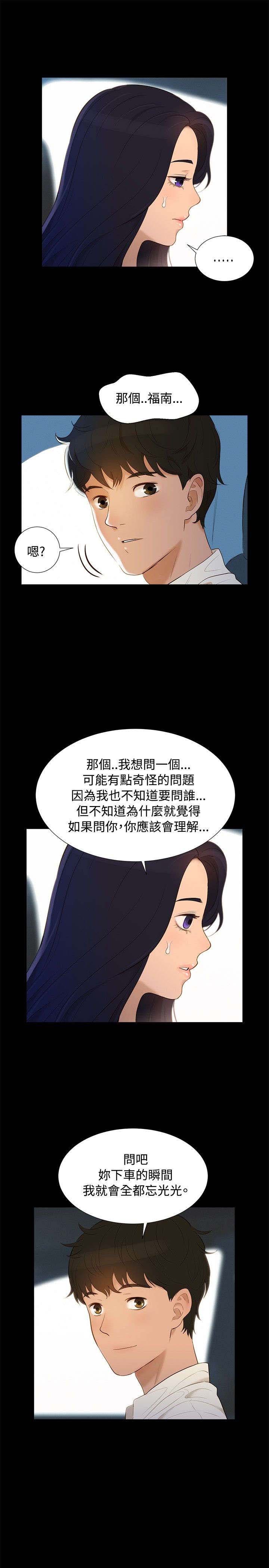 第5章：纯属偶然