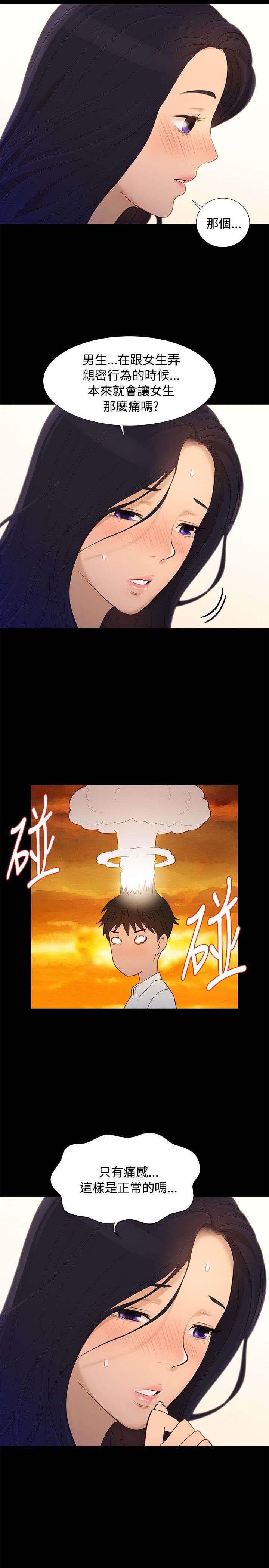 第5章：纯属偶然