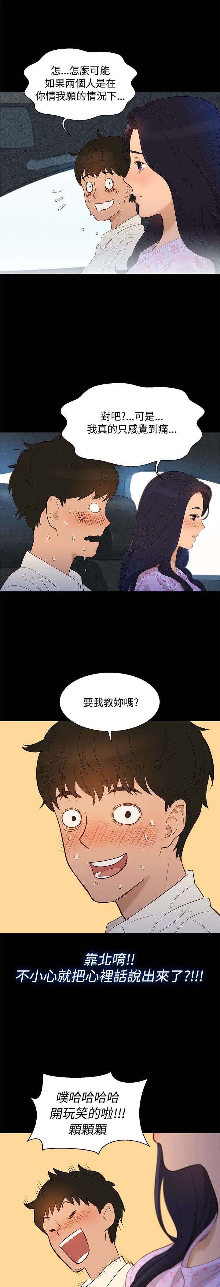 第5章：纯属偶然