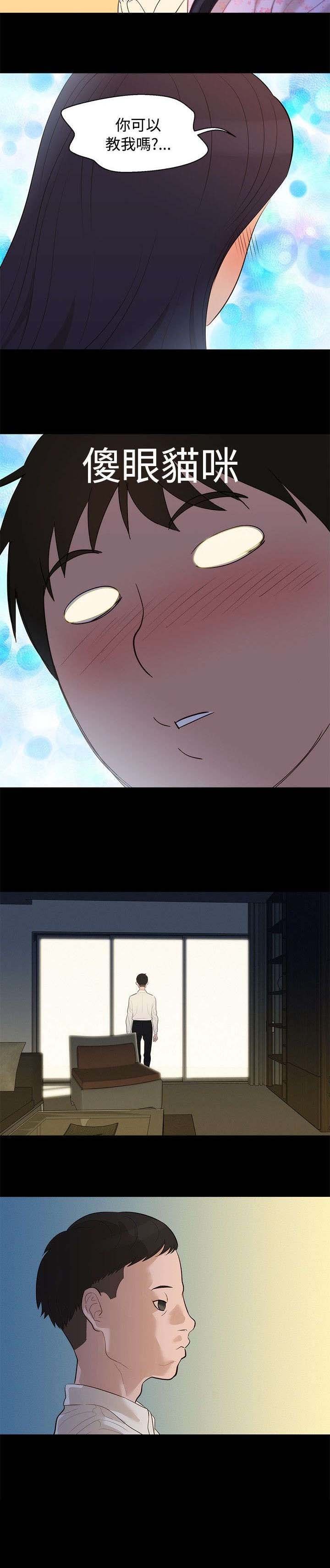 第5章：纯属偶然