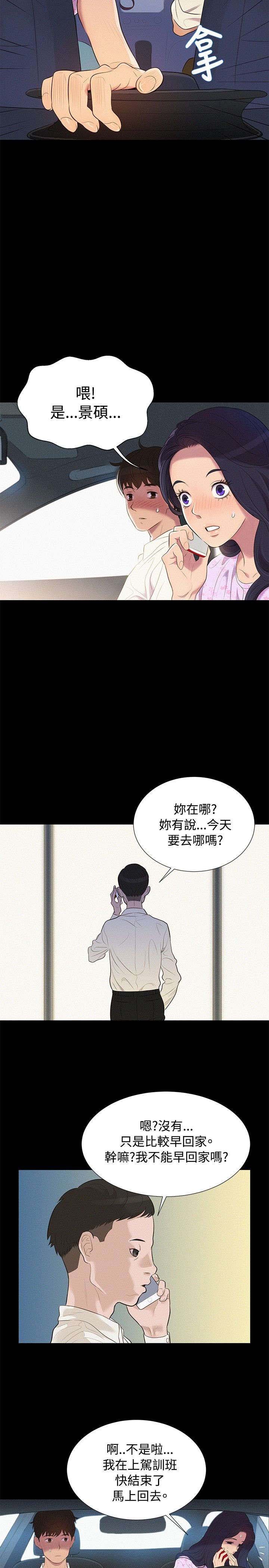 第6章：无可奈何
