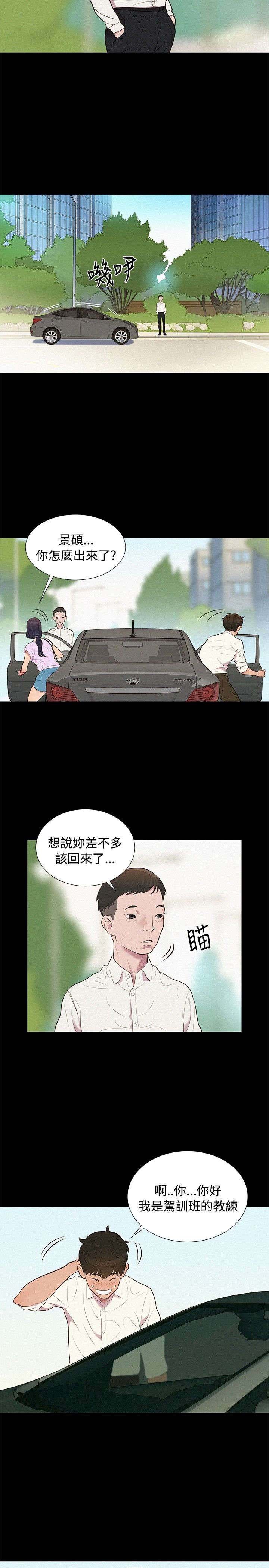 第6章：无可奈何