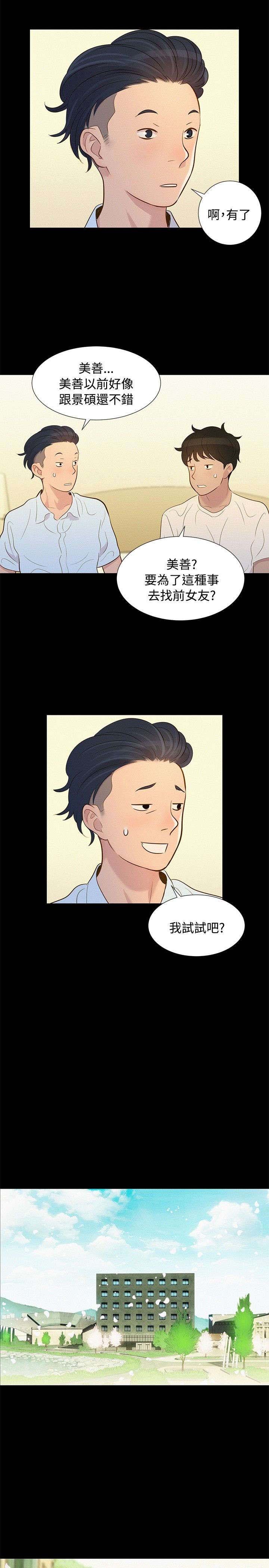 第7章：很厉害