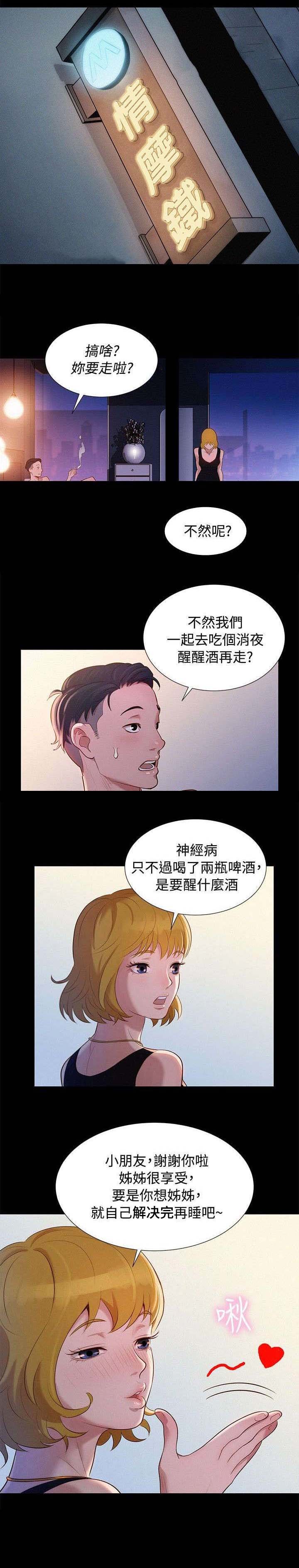 第8章：交集
