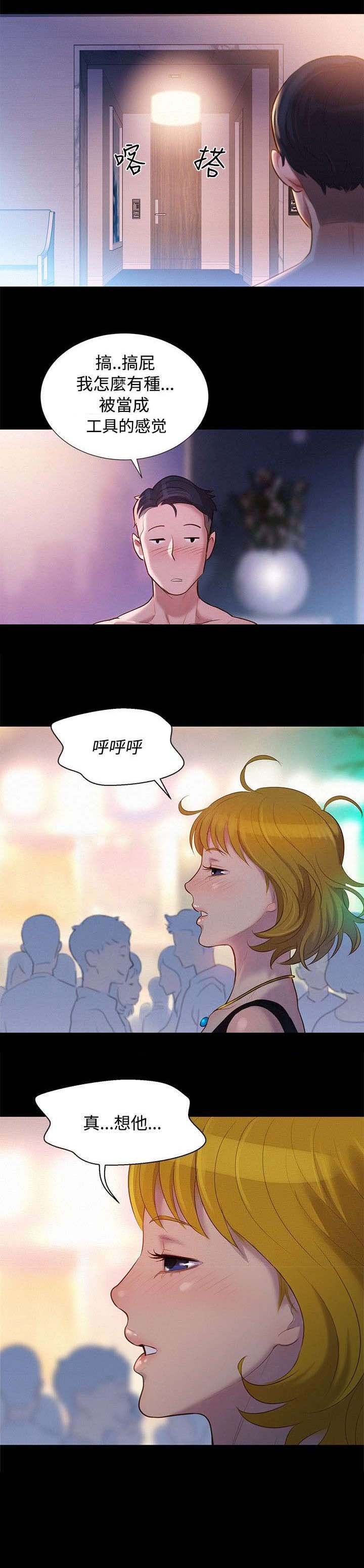 第8章：交集