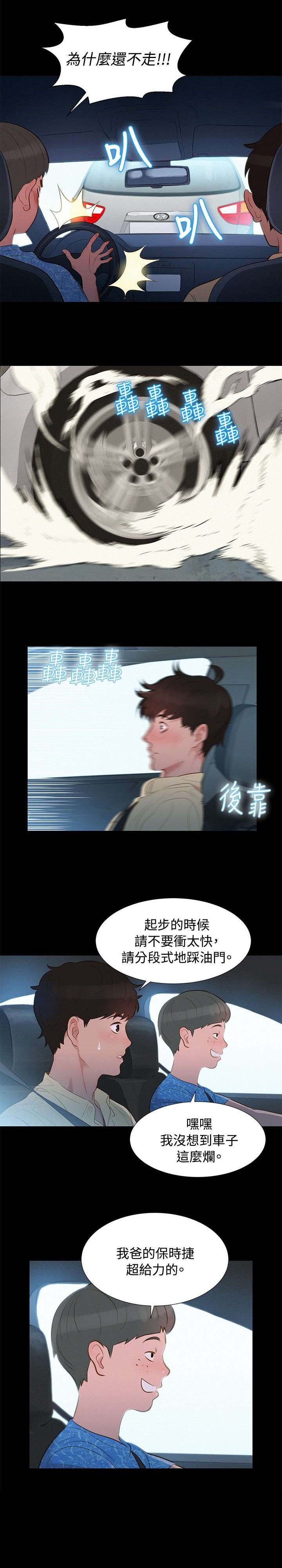 第8章：交集