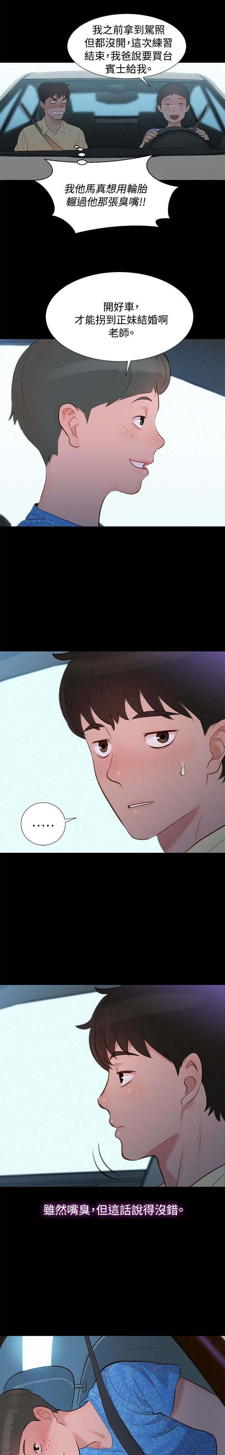 第8章：交集