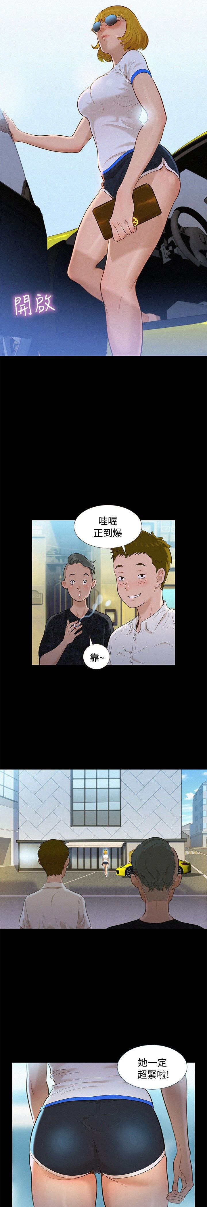 第9章：对待我