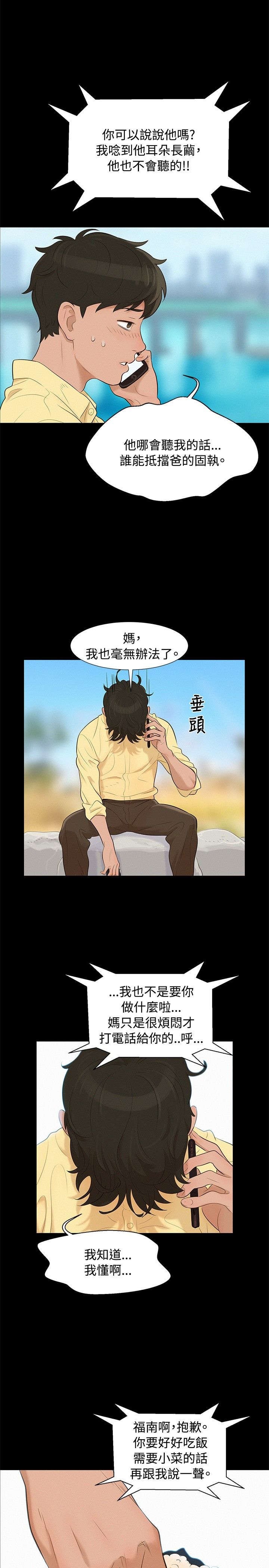 第9章：对待我