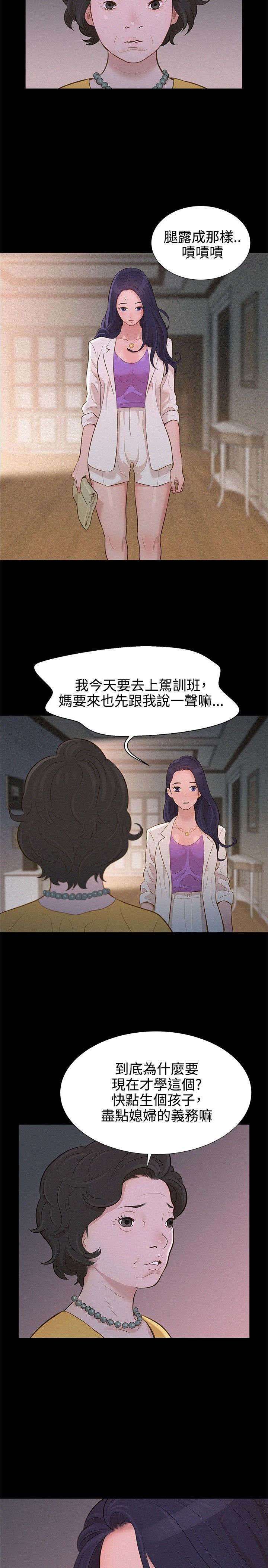 第9章：对待我