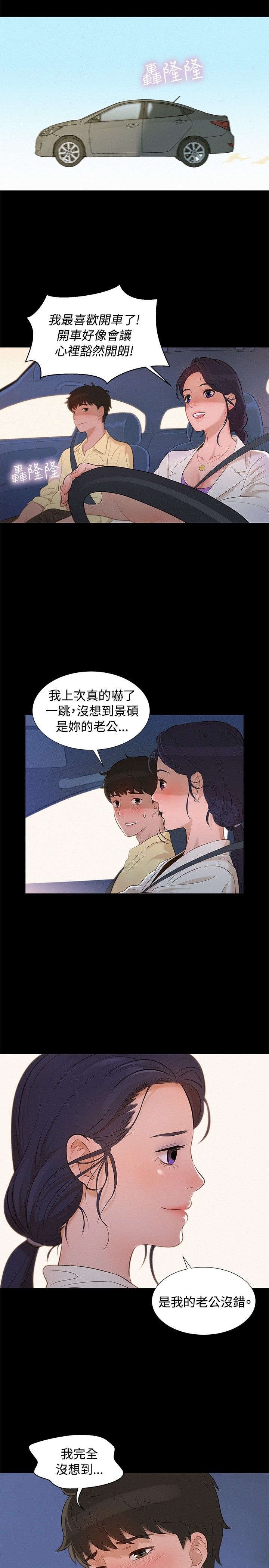 第9章：对待我